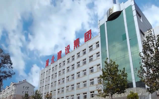 长宁河北建设集团